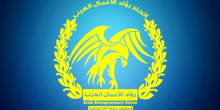 اتحاد رواد أعمال العرب