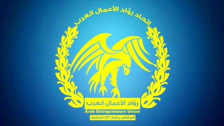 اتحاد رواد أعمال العرب