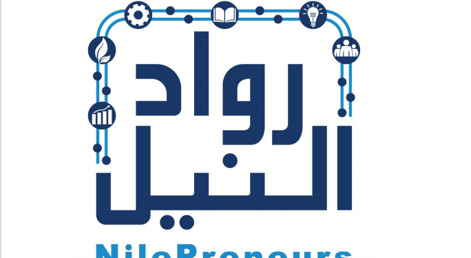 مبادرة رواد النيل البنك المركزي المصري