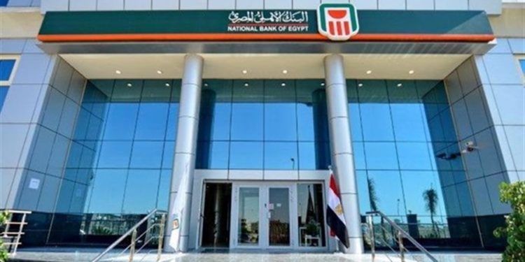 البنك الأهلي المصري