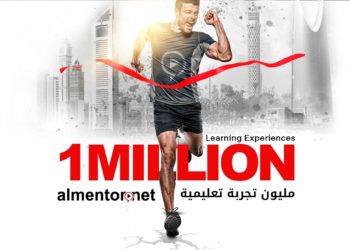 المنتور نت تجاوز المليون تجربة تعليمية على موقعها