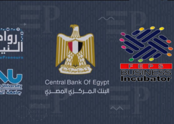 تعاون بين حاضنة أعمال FEBS والبنك المركزي لدعم ريادة أعمال الشباب