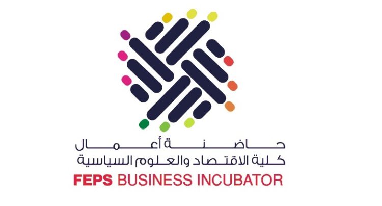 حاضنة أعمال اقتصاد وعلوم سياسية FEBS