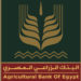 برتوكول تعاون بين البنك الزراعى و« رجال الأعمال المصريين الأفارقة» لتمويل المشروعات الزراعية