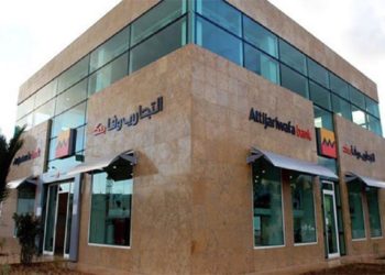 «التجاري وفا بنك» يوقع اتفاقية تعاون مع شركة «موني جرام» العالمية