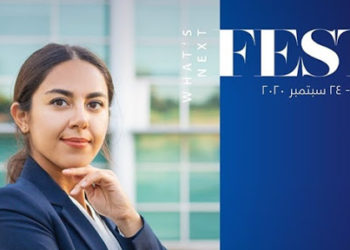 «التجاري الدولي» يرعى مؤتمر What’s Next Fest لدعم رائدات الأعمال