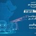شركة حسن علام تشارك للعام الثالث في المؤتمر الدولي لتكنولوجيا النقل Trans MEA