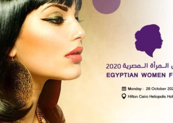 انطلاق فعاليات منتدي المرأة المصرية في نسختة الثانية.. 26 أكتوبر الجاري