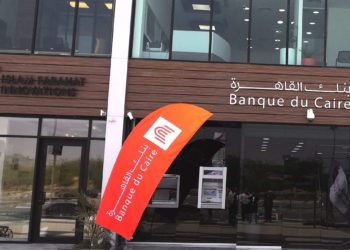 مذكرة تفاهم بين بنك القاهرة وجيميناي أفريقيا لدعم رواد الأعمال