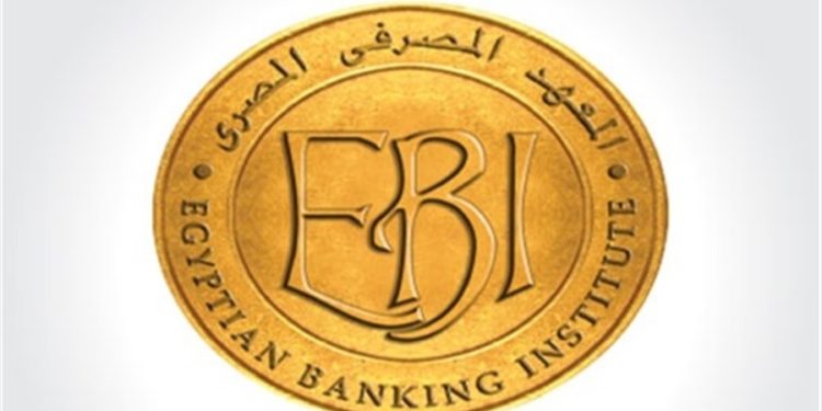 تعرف على شهادة التكنولوجيا المالية من المعهد المصرفي المصري