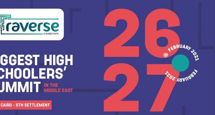 ترافرس تعقد قمتها السنوية الخامسة في 26 فبراير المقبل