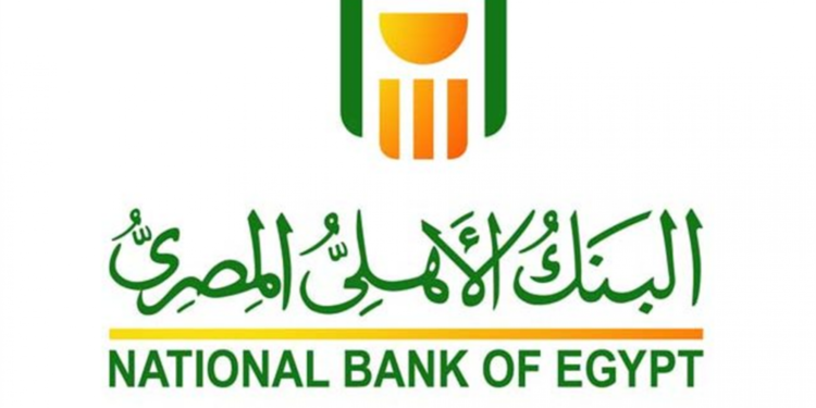 البنك الاهلى المصرى