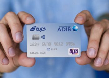 خزنة تحصل على موافقة المركزي لإطلاق بطاقة مسبقة الدفع