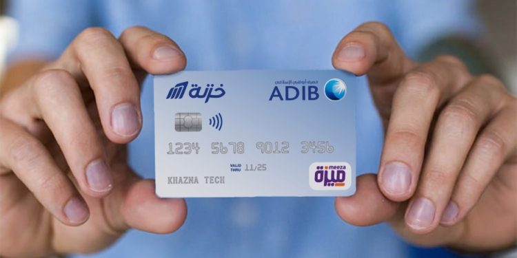 خزنة تحصل على موافقة المركزي لإطلاق بطاقة مسبقة الدفع
