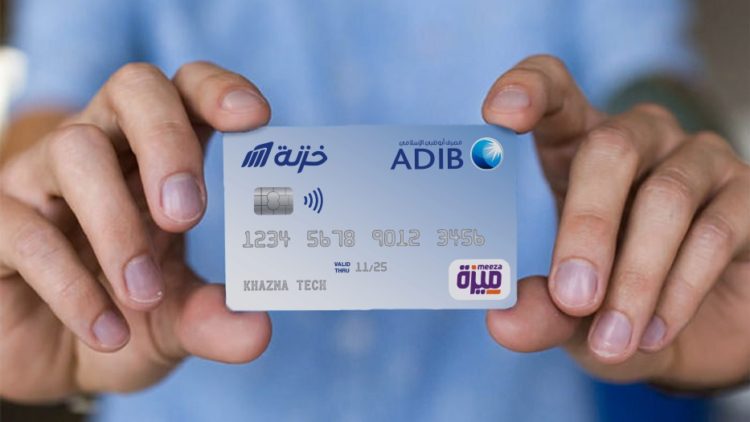 خزنة تحصل على موافقة المركزي لإطلاق بطاقة مسبقة الدفع