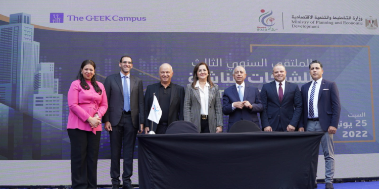 توقيع 5 بروتوكولات تعاون لدعم ريادة الأعمال بالملتقى السنوي الثالث للشركات الناشئة