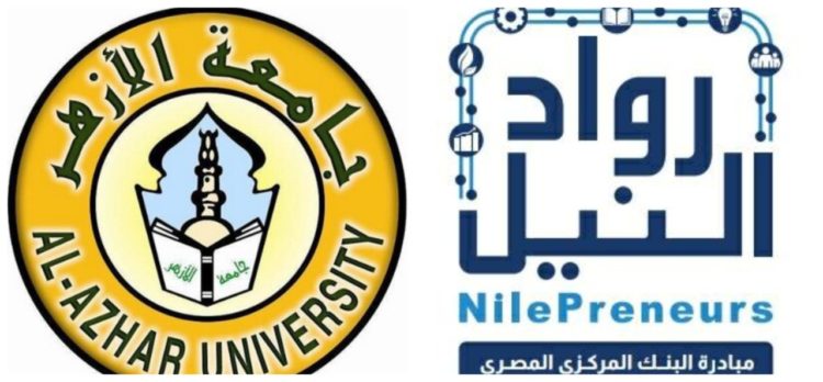 حاضنة كلية الاقتصاد والعلوم السياسية ومبادرة رواد النيل