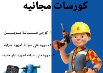 تدريب مجاني