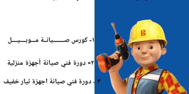 تدريب مجاني