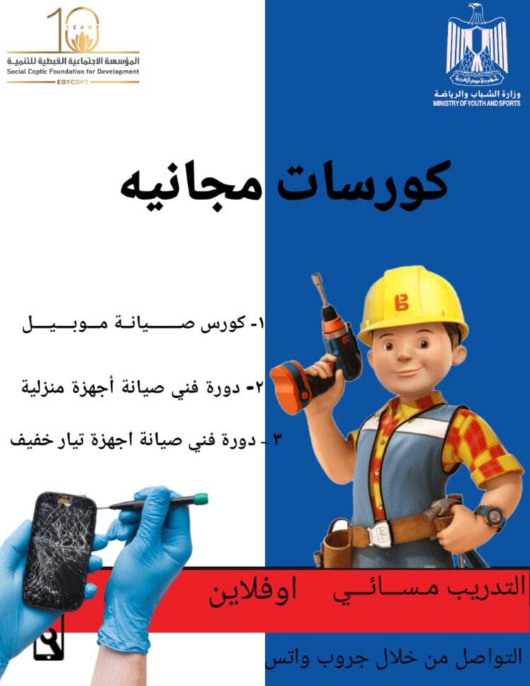 تدريب مجاني