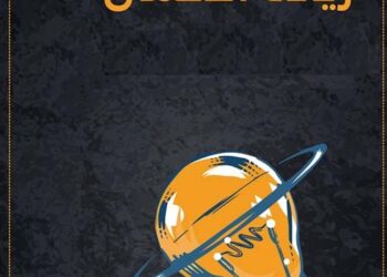 المناهج الدراسية