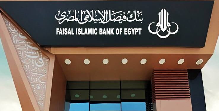 أرباح بنك فيصل تتراجع  بنسبة 6.9% خلال 2023