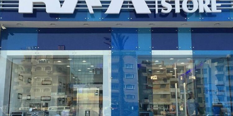 راية القابضة