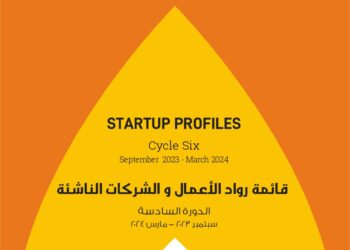 تعرف على الشركات الناشئة التي تخرجت من برنامج «أورنج كورنرز صعيد مصر»