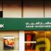 بنك الاستثمار العربي
