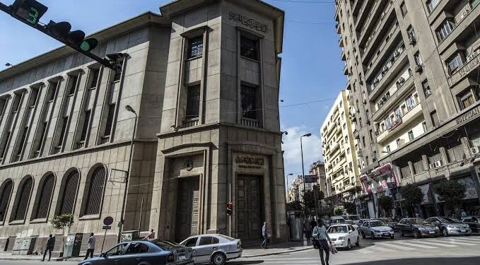 البنك المركزي المصري يُعلن عن 3 وظائف خالية بدار طباعة النقد