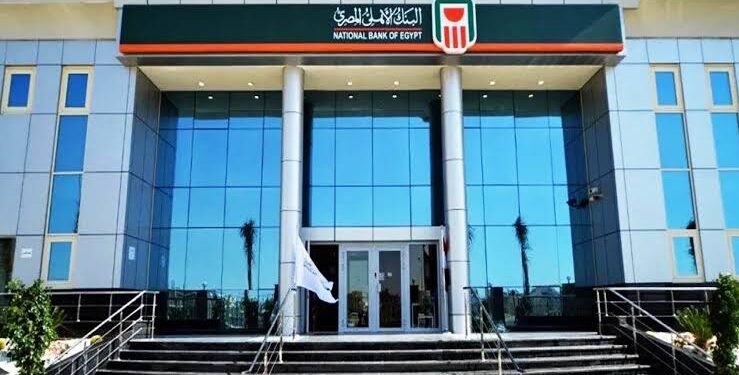 لدعم المشروعات الصغيرة والمتوسطة.. البنك الأهلي يقترض 119.5 مليار دولار من البنك الأوروبي