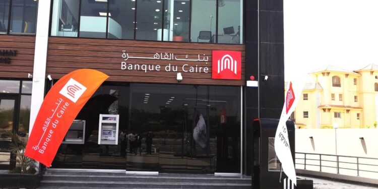 أحد فروع بنك القاهرة
