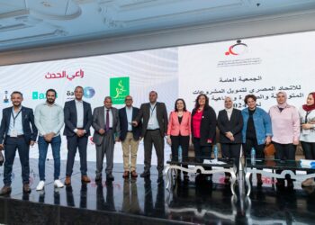 الاتحاد المصري لتمويل المشروعات يعقد جمعيته العامة لعام 2024..
