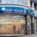 أحد فروع مصرف أبوظبي الإسلامي