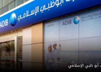 مصرف أبوظبي الإسلامي