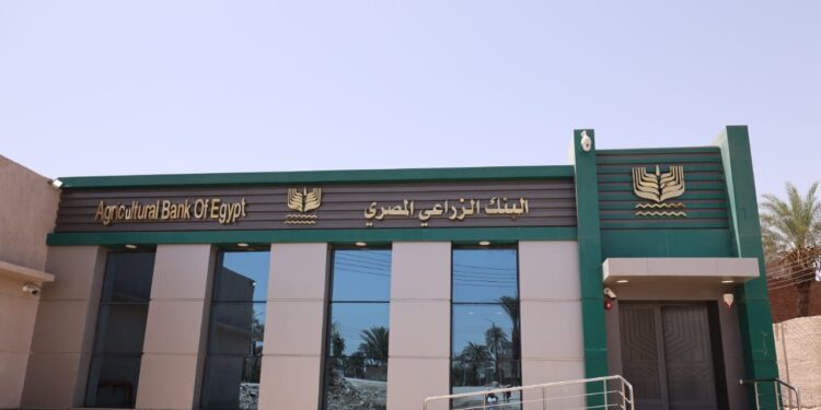 فروع البنك الزراعي الجديدة