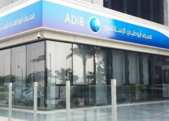 الرقابة المالية تقرر تصفية عمليات أبو ظبي الإسلامي لإدارة محافظ الأوراق المالية وصناديق الاستثمار