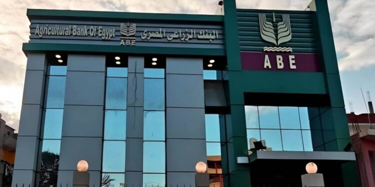 البنك الزراعي المصري