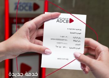 خدمة الاستعلام الائتماني من بنك أبوظبي التجاري