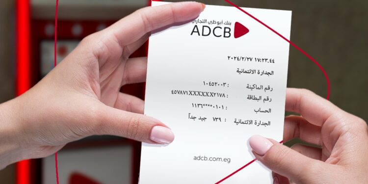 خدمة الاستعلام الائتماني من بنك أبوظبي التجاري