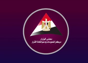 مركز المعلومات ودعم اتخاذ القرار بمجلس الوزراء