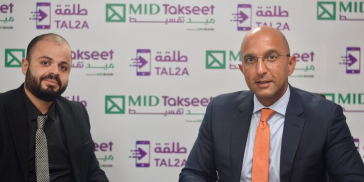 ميد تقسيط توقع بروتوكول تعاون مع Tal2a Pay لتسهيل عملية سداد الأقساط