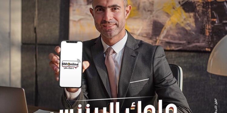 تطبيق الموبايل البنكي للشركات