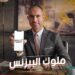 تطبيق الموبايل البنكي للشركات