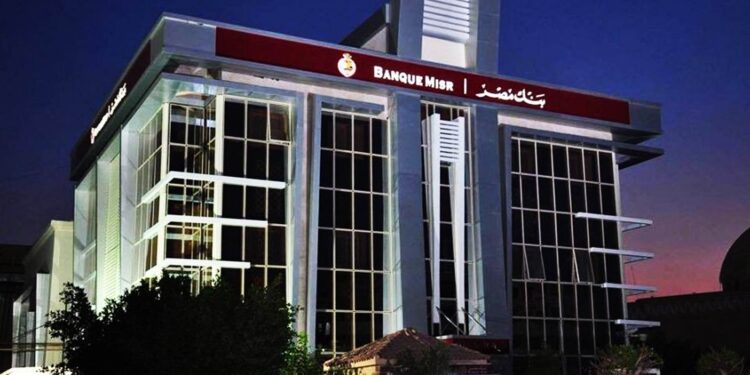 فرع بنك مصر