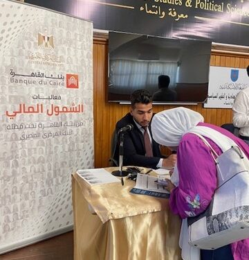 فعاليات الشمول المالى اليوم العالمى للشباب2