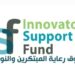 “صندوق رعاية المبتكرين” يطلق أولمبياد الشركات الناشئة للجامعات والهيئات البحثية