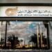للشركات.. التفاصيل الكاملة لحساب البنك العربي الافريقي الدولي بعائد 22.5%