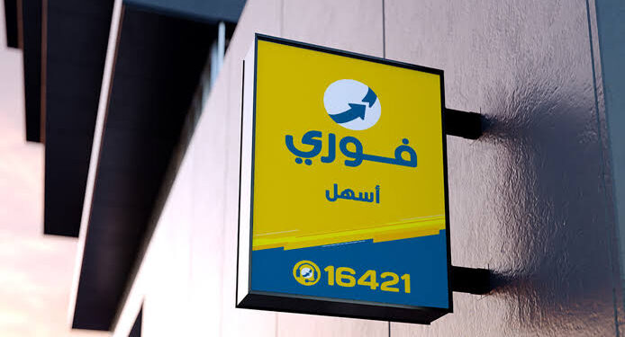 فوري تتعاون مع المجلس الأعلى للجامعات لتوفير خدمات التحصيل الإلكتروني