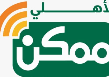 الأهلي ممكن